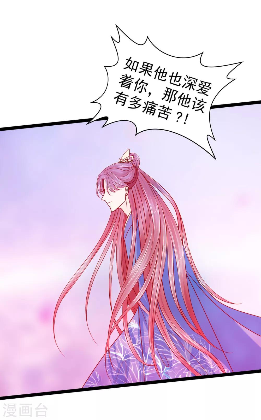 第74话 琉冥翃你醒醒啊！-第74话