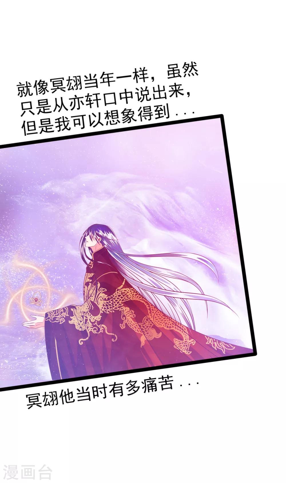 第74话 琉冥翃你醒醒啊！-第74话