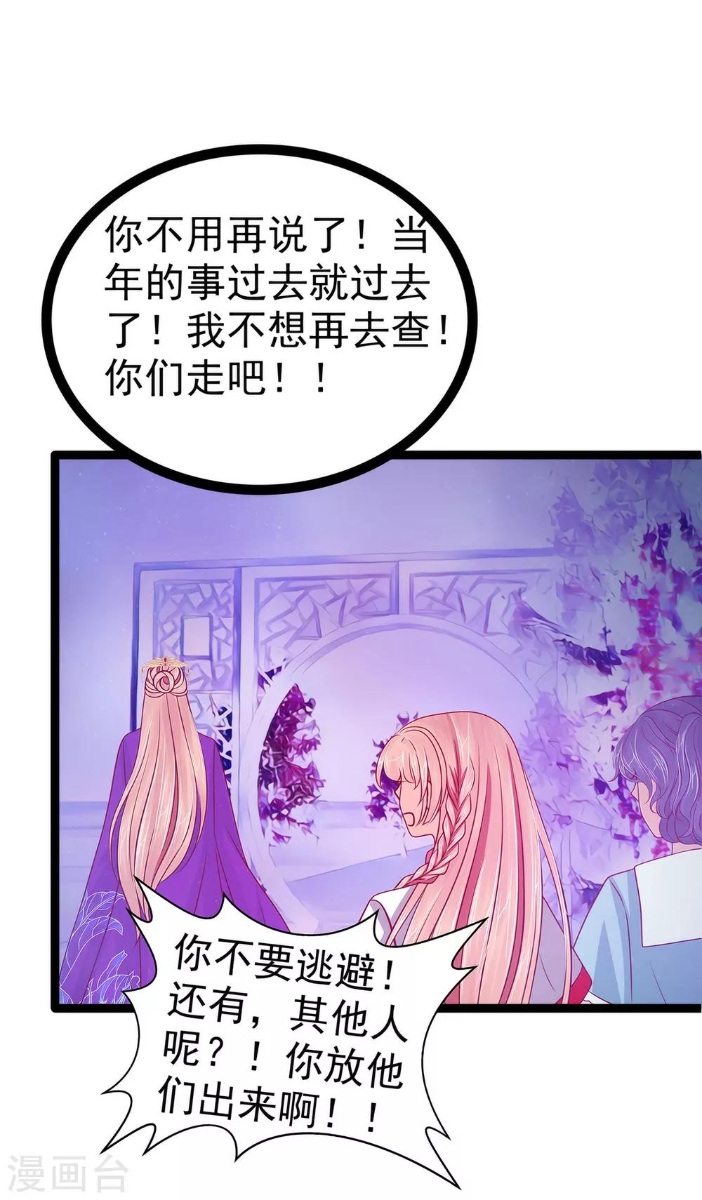 第74话 琉冥翃你醒醒啊！-第74话