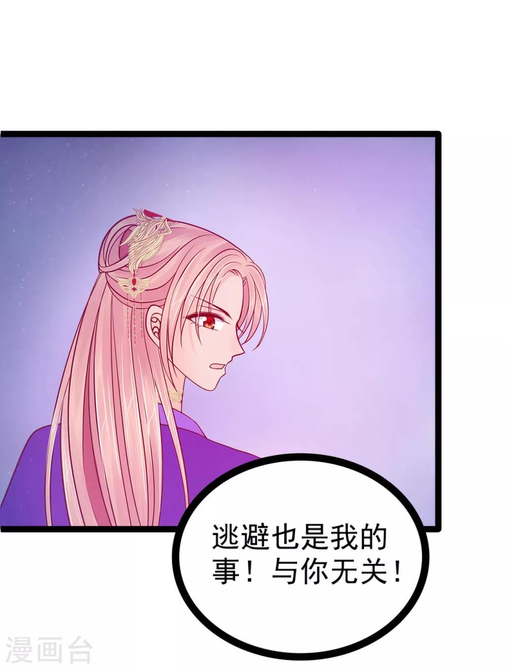 第74话 琉冥翃你醒醒啊！-第74话