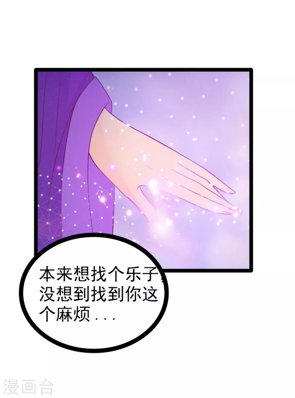 第74话 琉冥翃你醒醒啊！-第74话