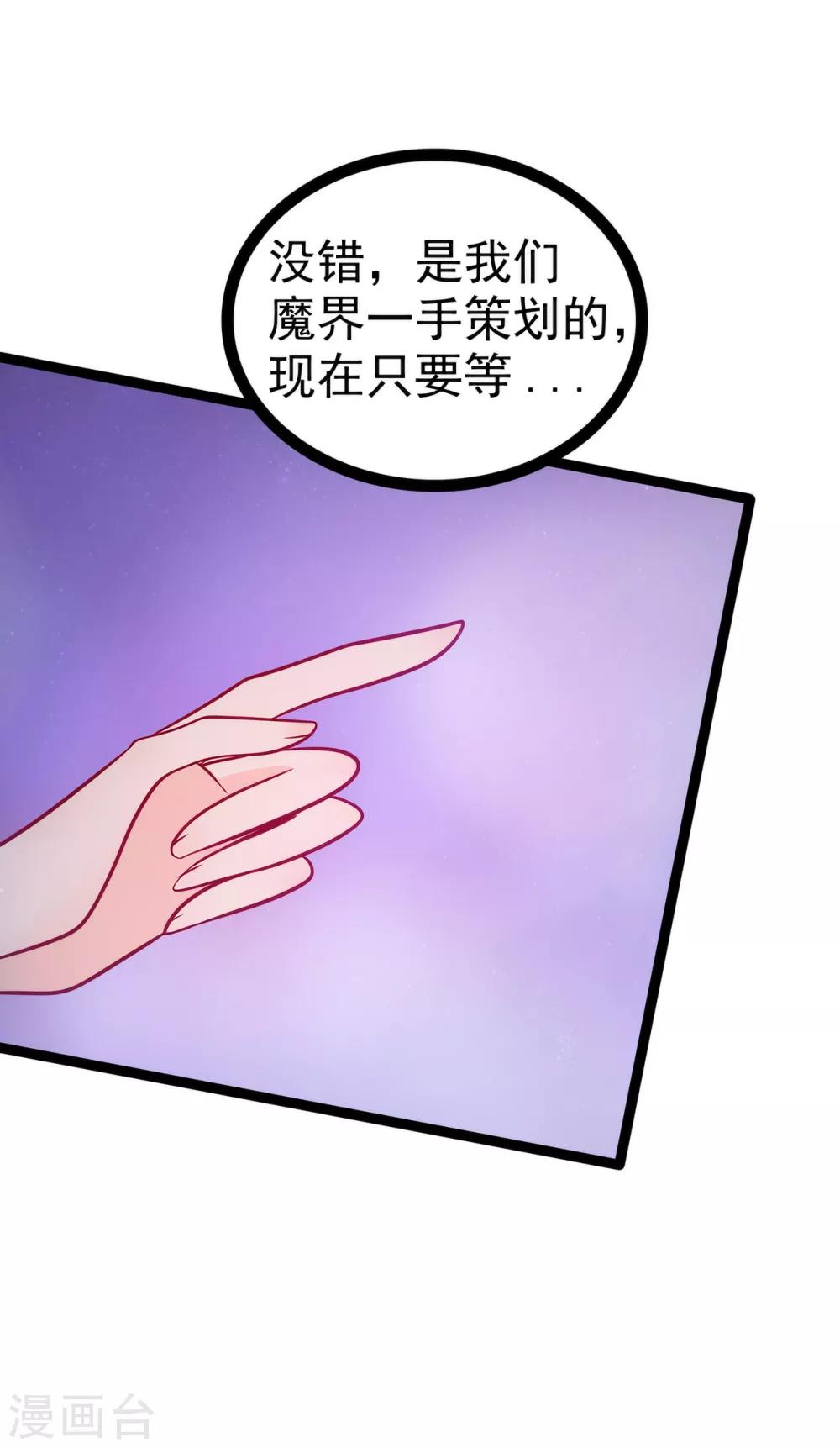 第76话 不准你动他!-第76话