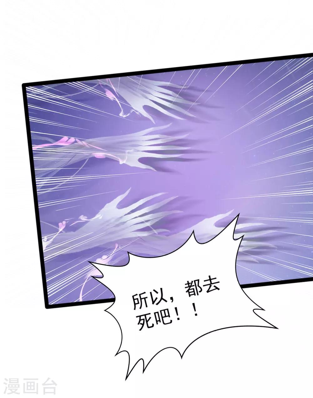 第76话 不准你动他!-第76话