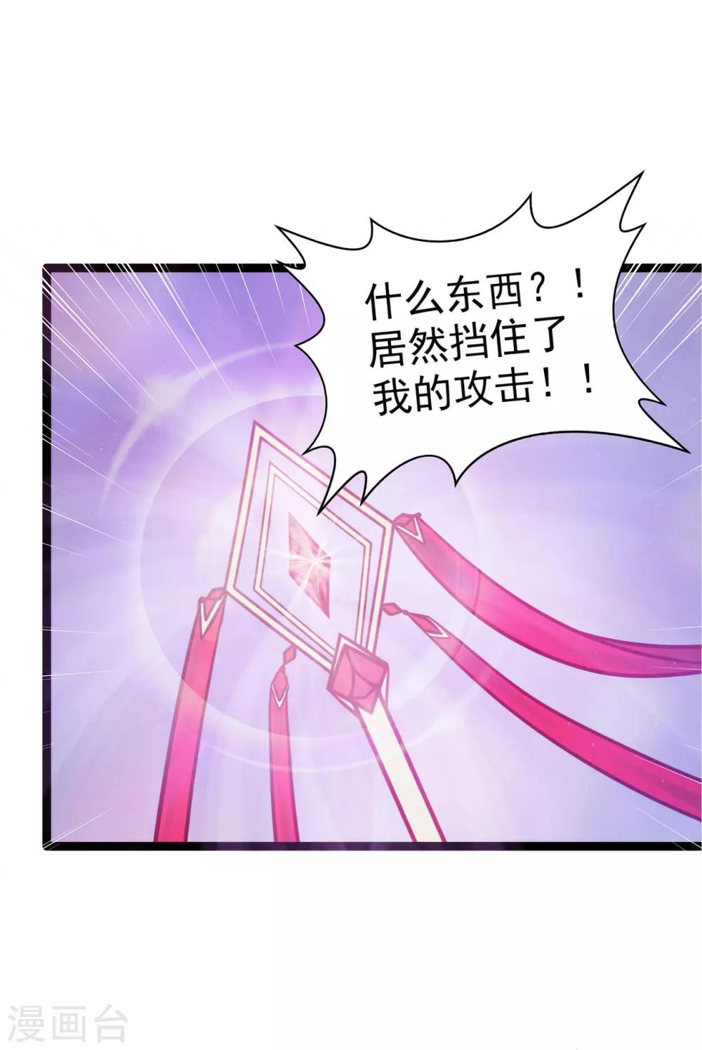 第76话 不准你动他!-第76话