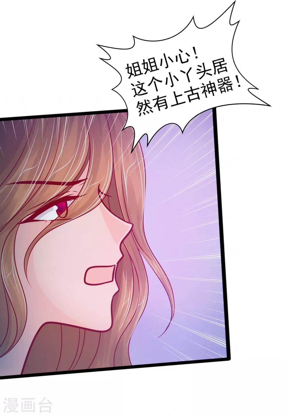 第76话 不准你动他!-第76话