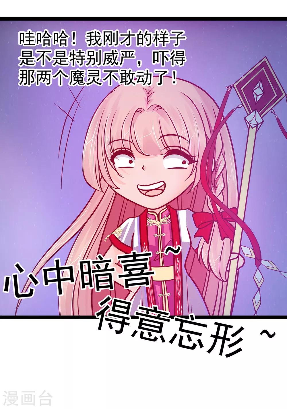 第76话 不准你动他!-第76话