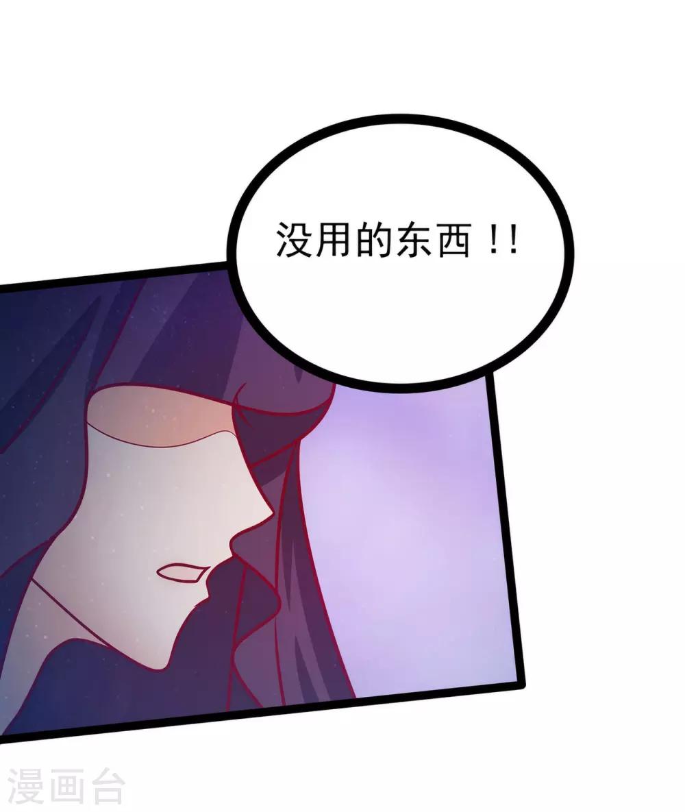 第76话 不准你动他!-第76话