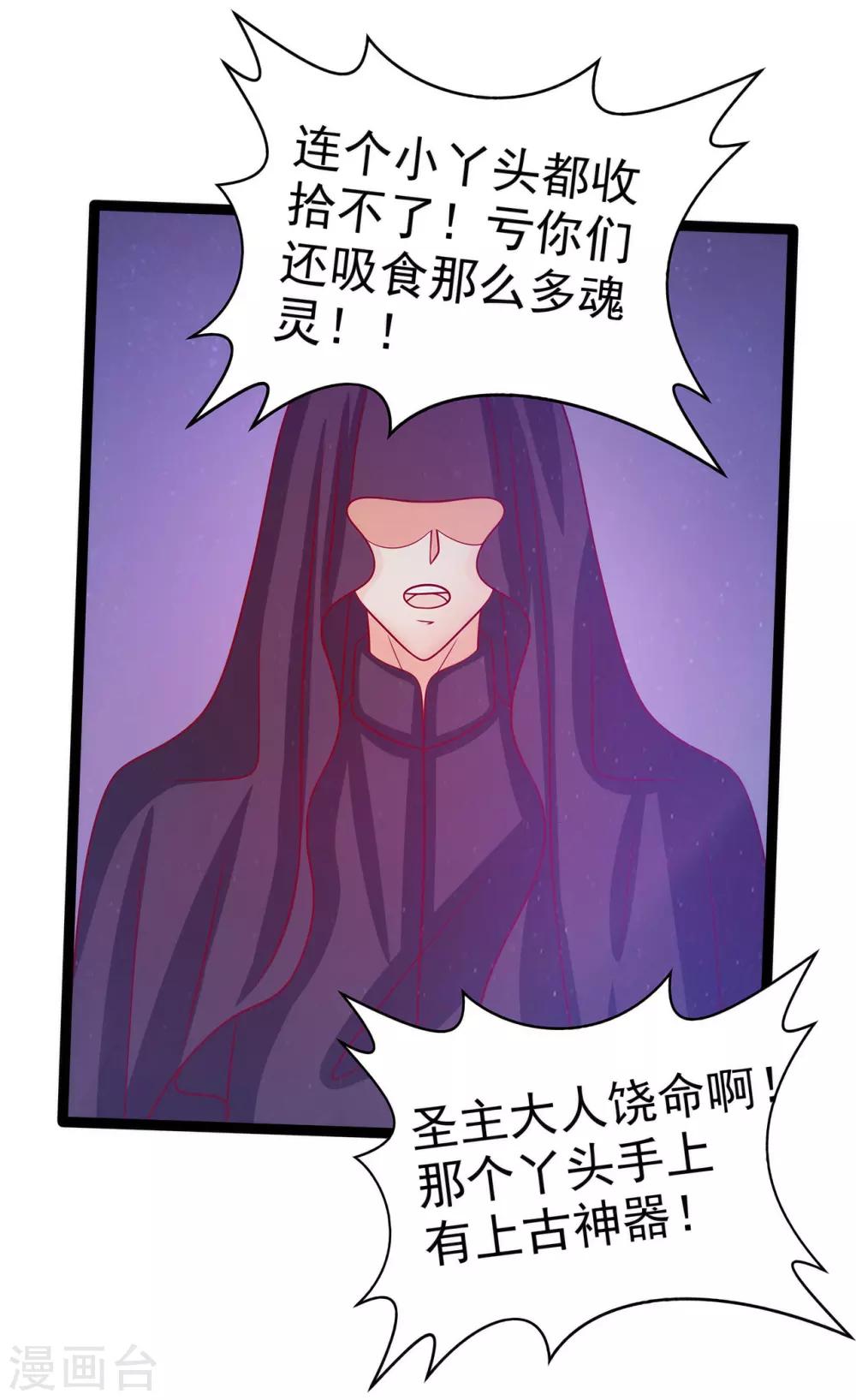 第76话 不准你动他!-第76话