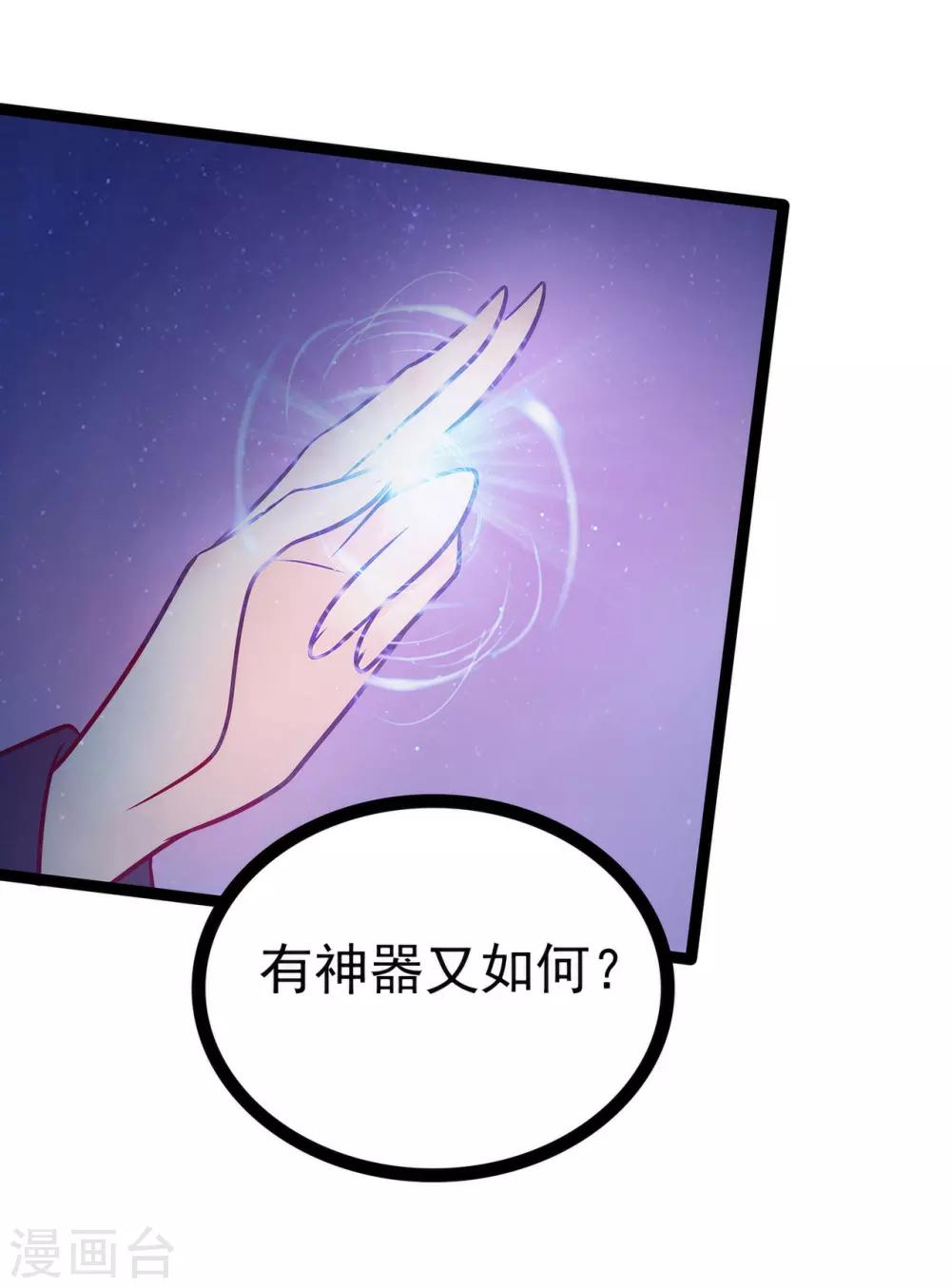 第76话 不准你动他!-第76话