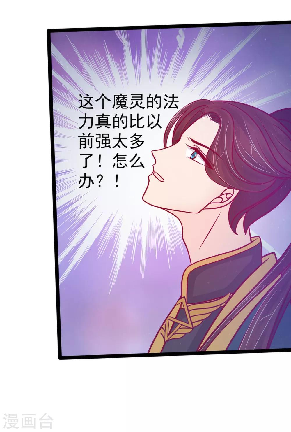 第76话 不准你动他!-第76话