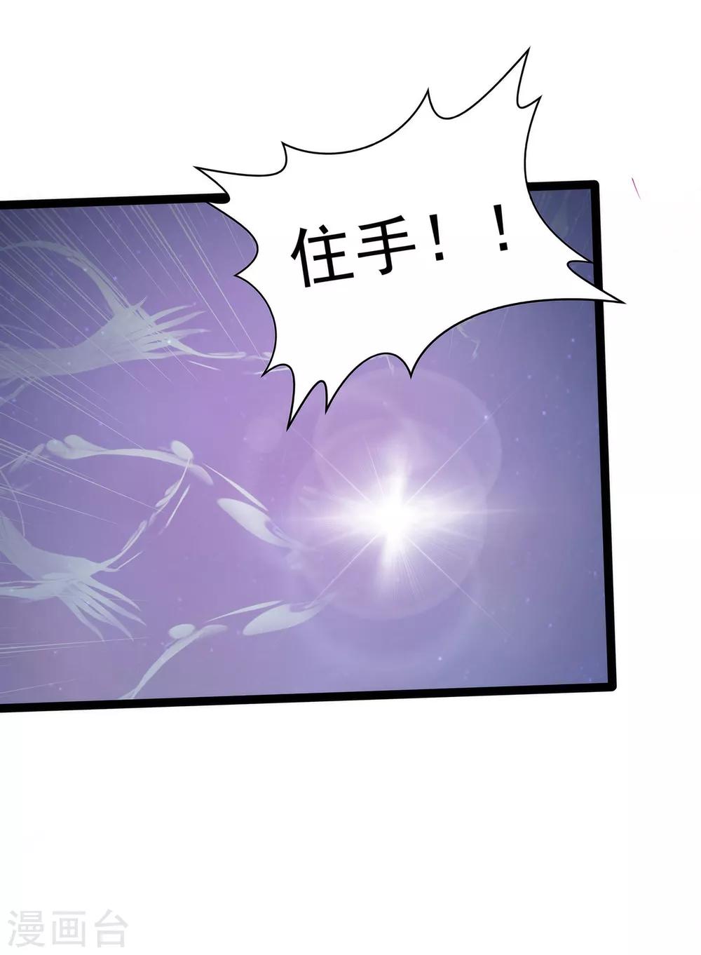 第76话 不准你动他!-第76话
