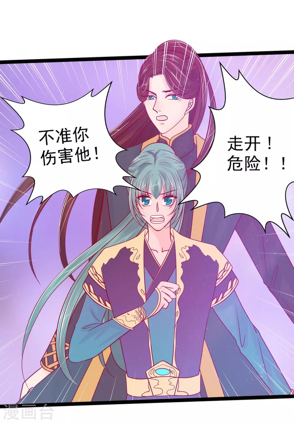 第76话 不准你动他!-第76话