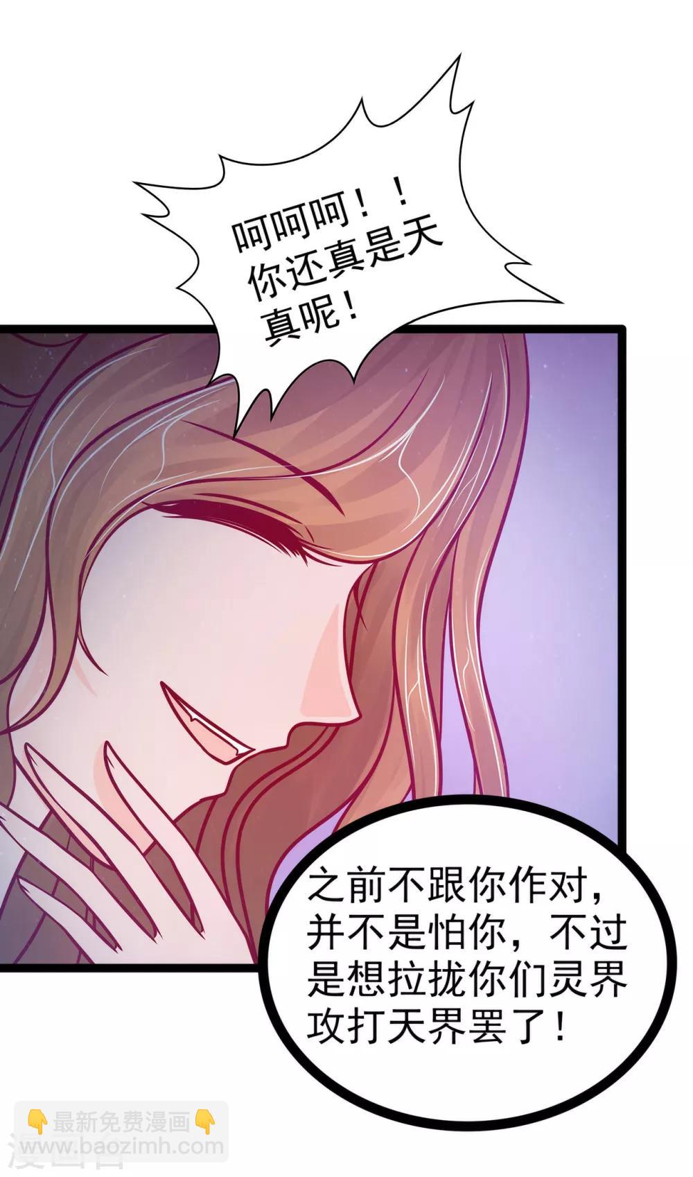第76话 不准你动他!-第76话