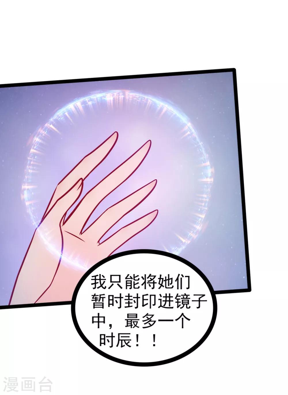 第78话 你竟敢嘲笑我父君！-第78话