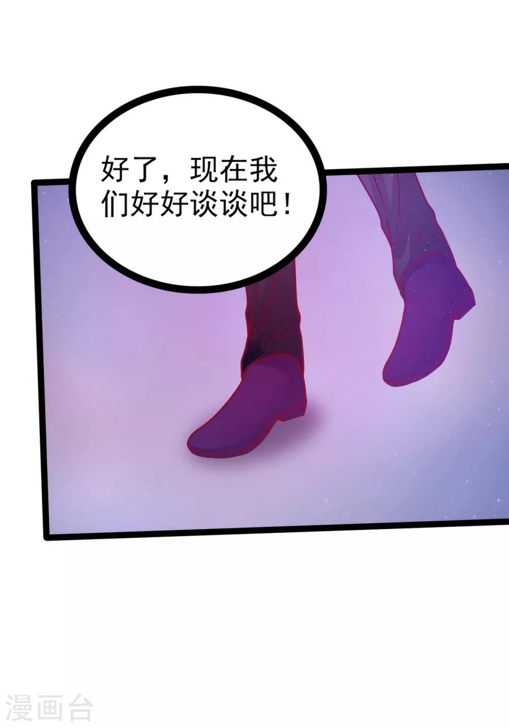 第78话 你竟敢嘲笑我父君！-第78话