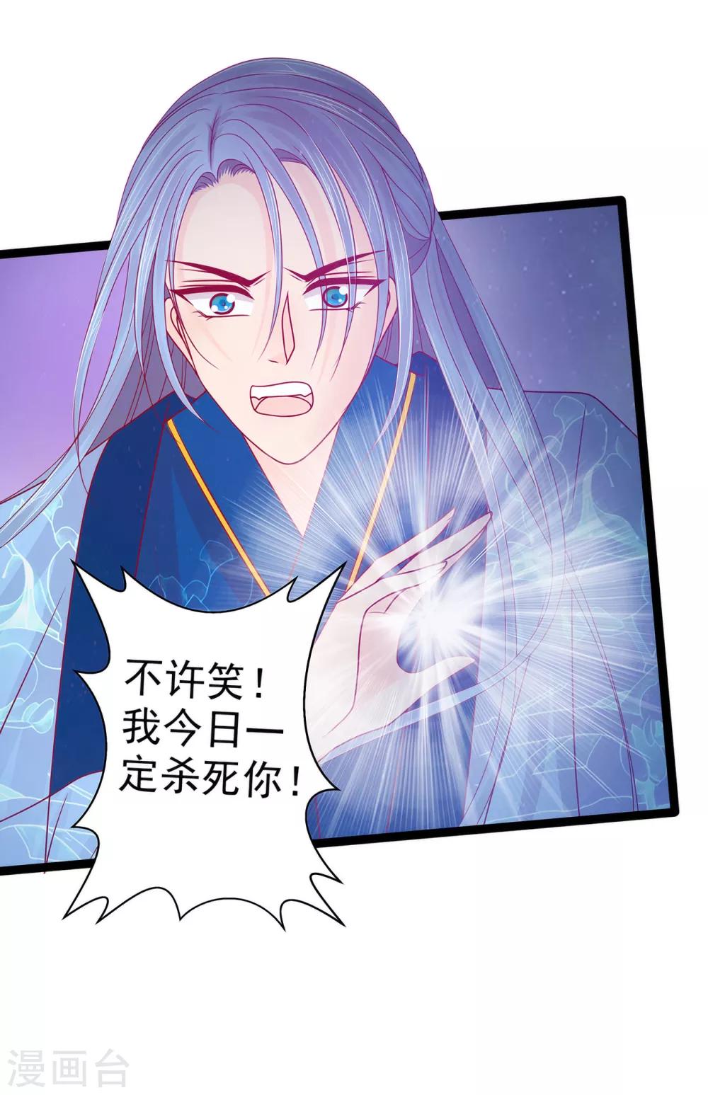 第78话 你竟敢嘲笑我父君！-第78话