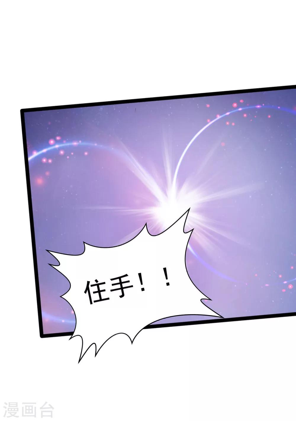 第78话 你竟敢嘲笑我父君！-第78话