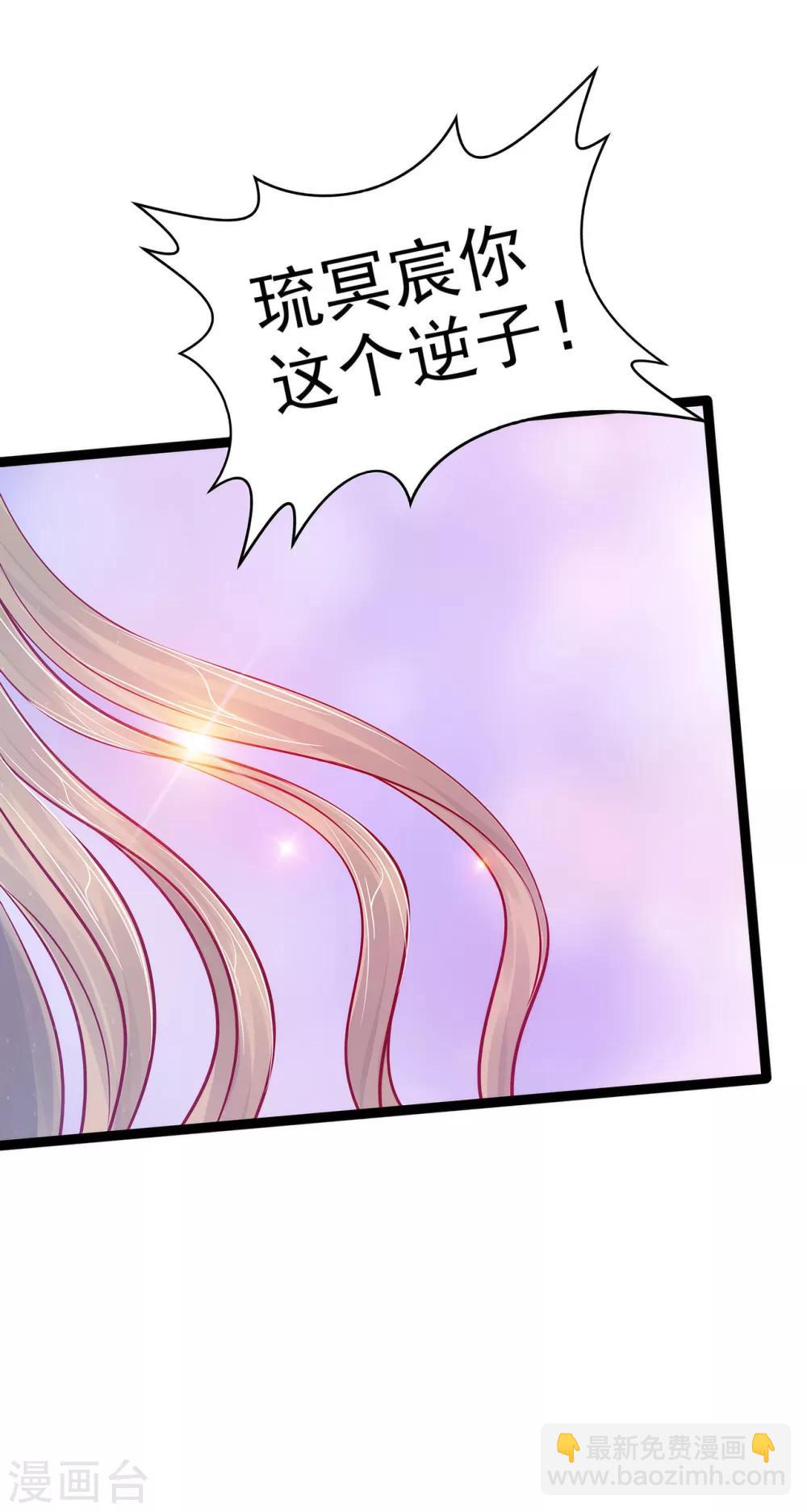 第78话 你竟敢嘲笑我父君！-第78话