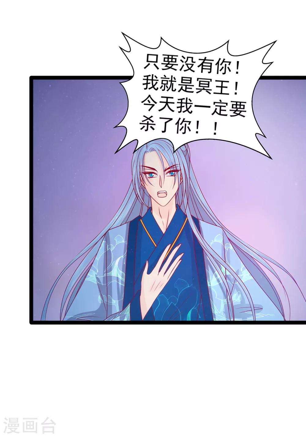 第78话 你竟敢嘲笑我父君！-第78话