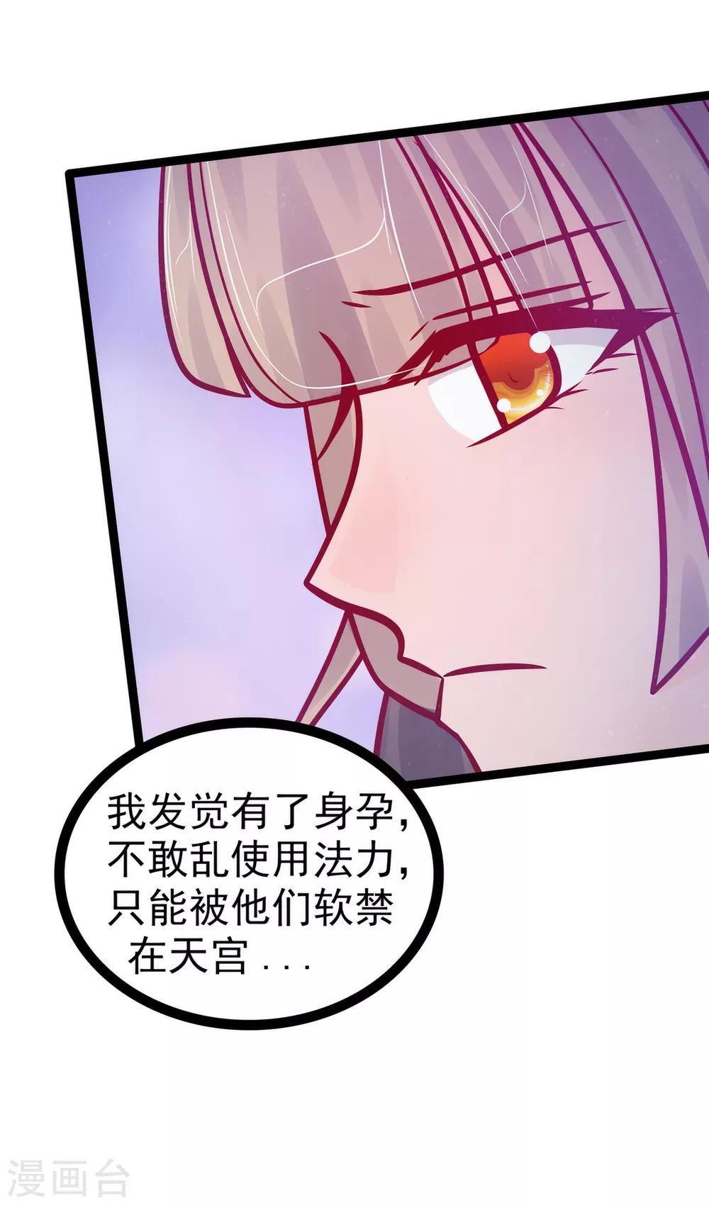第80话 我的头发？!-第80话