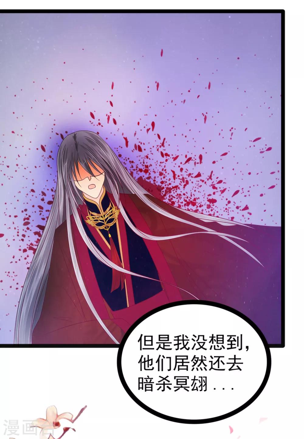 第80话 我的头发？!-第80话