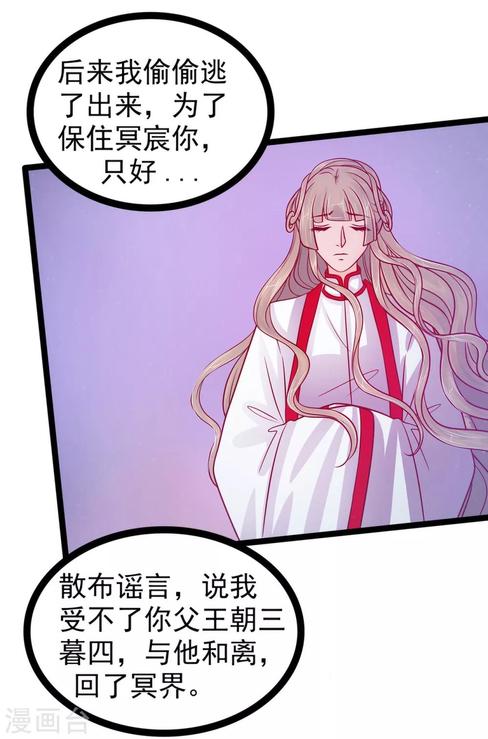 第80话 我的头发？!-第80话