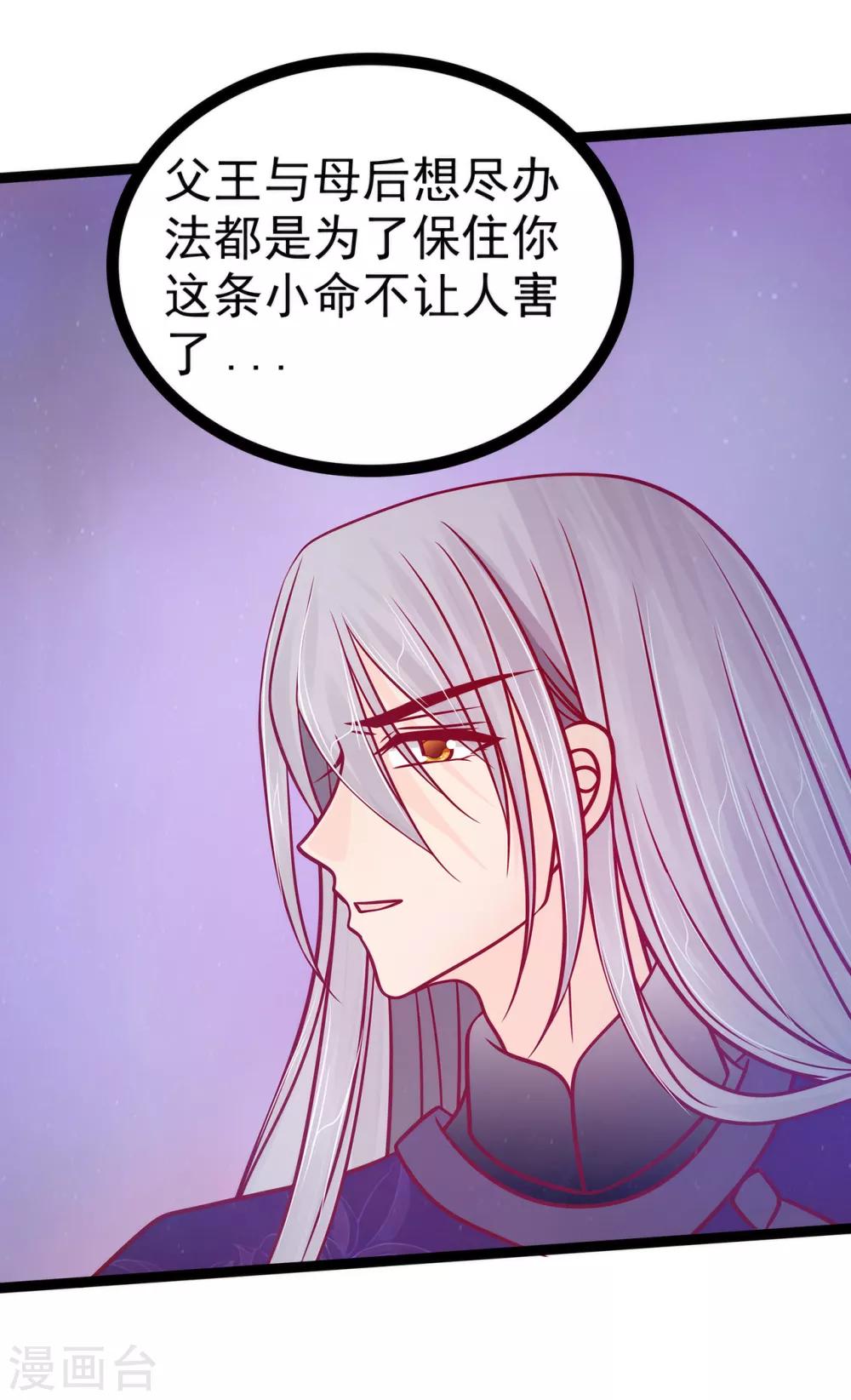 第80话 我的头发？!-第80话