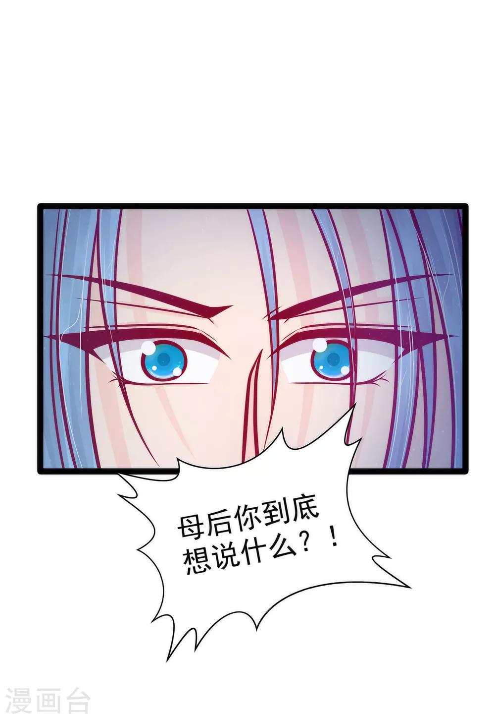 第80话 我的头发？!-第80话