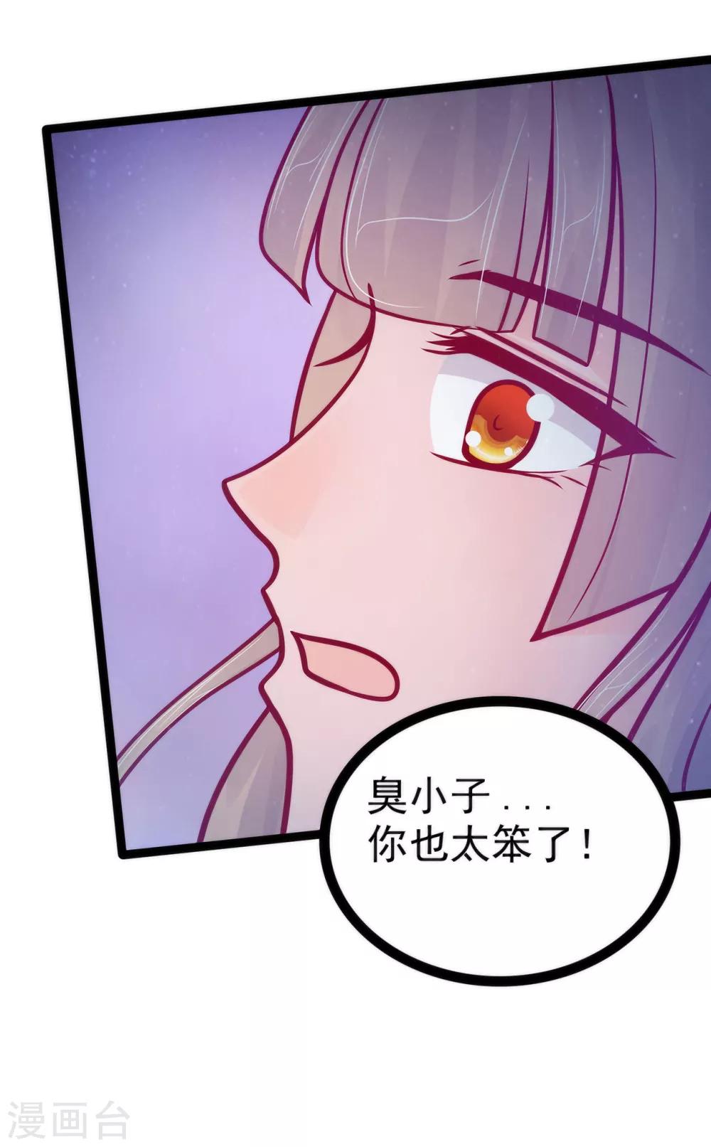 第80话 我的头发？!-第80话