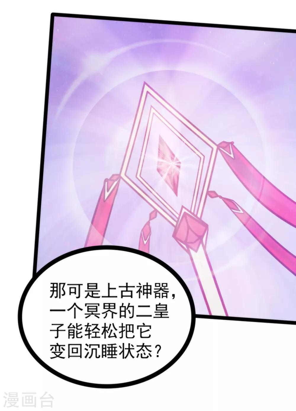 第80话 我的头发？!-第80话