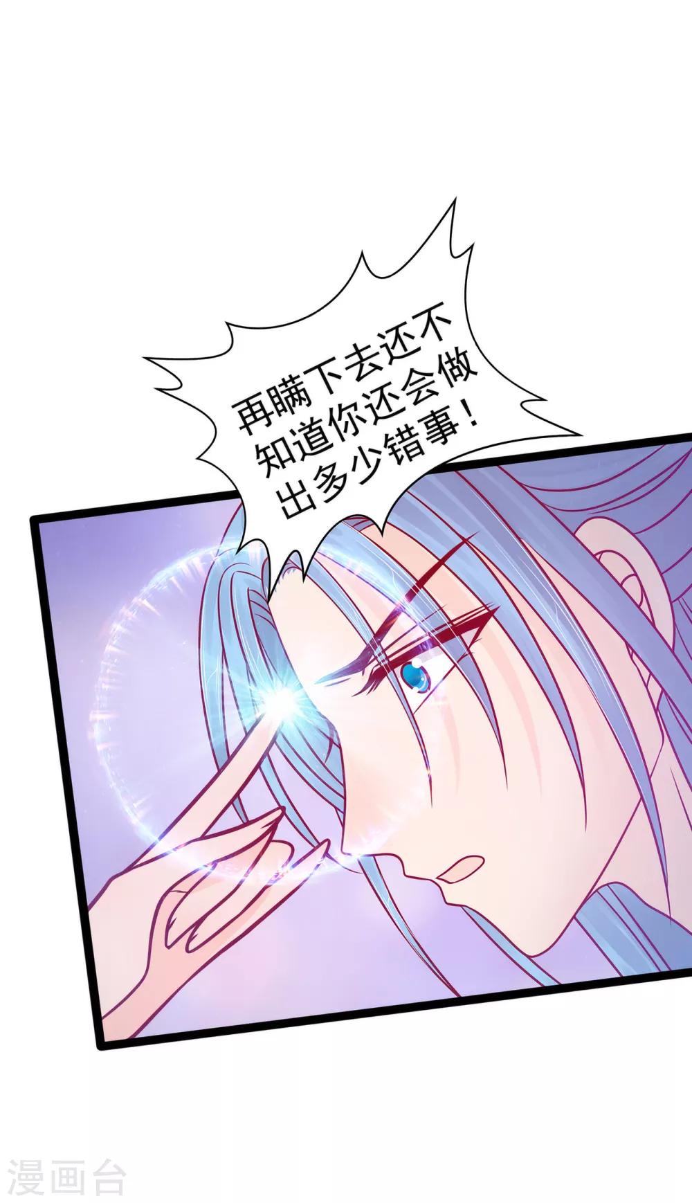 第80话 我的头发？!-第80话