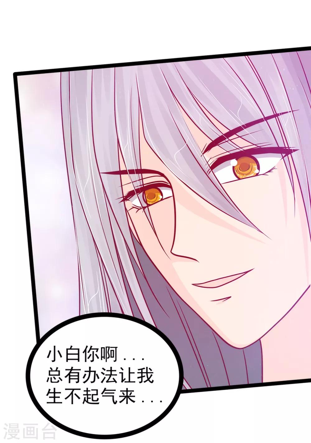 第84话 求圣灵救救我儿子！-第84话