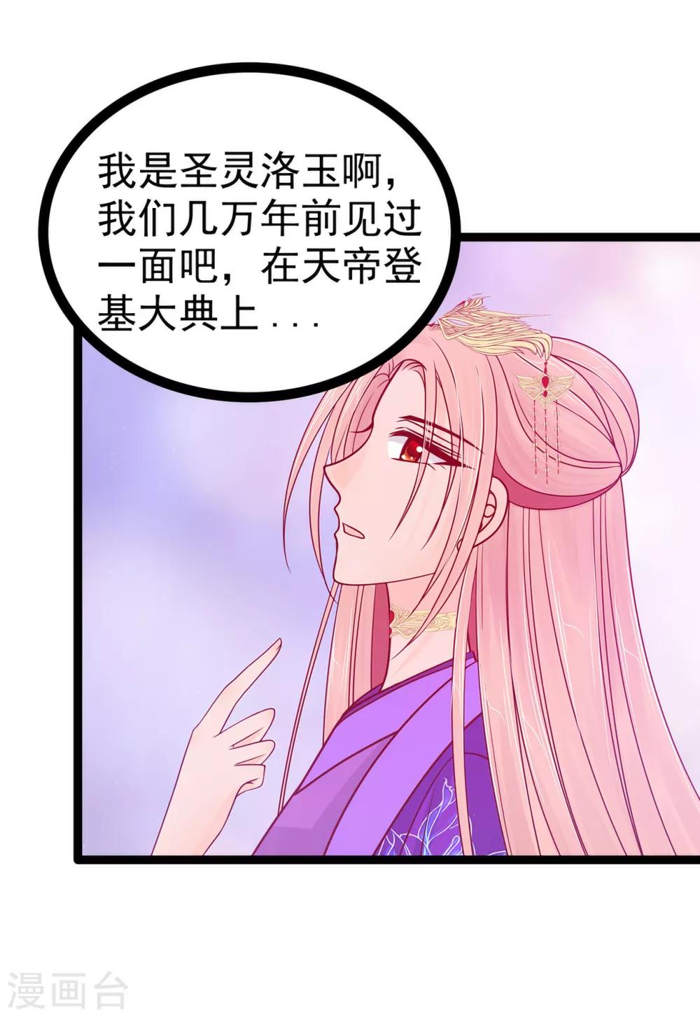 第84话 求圣灵救救我儿子！-第84话