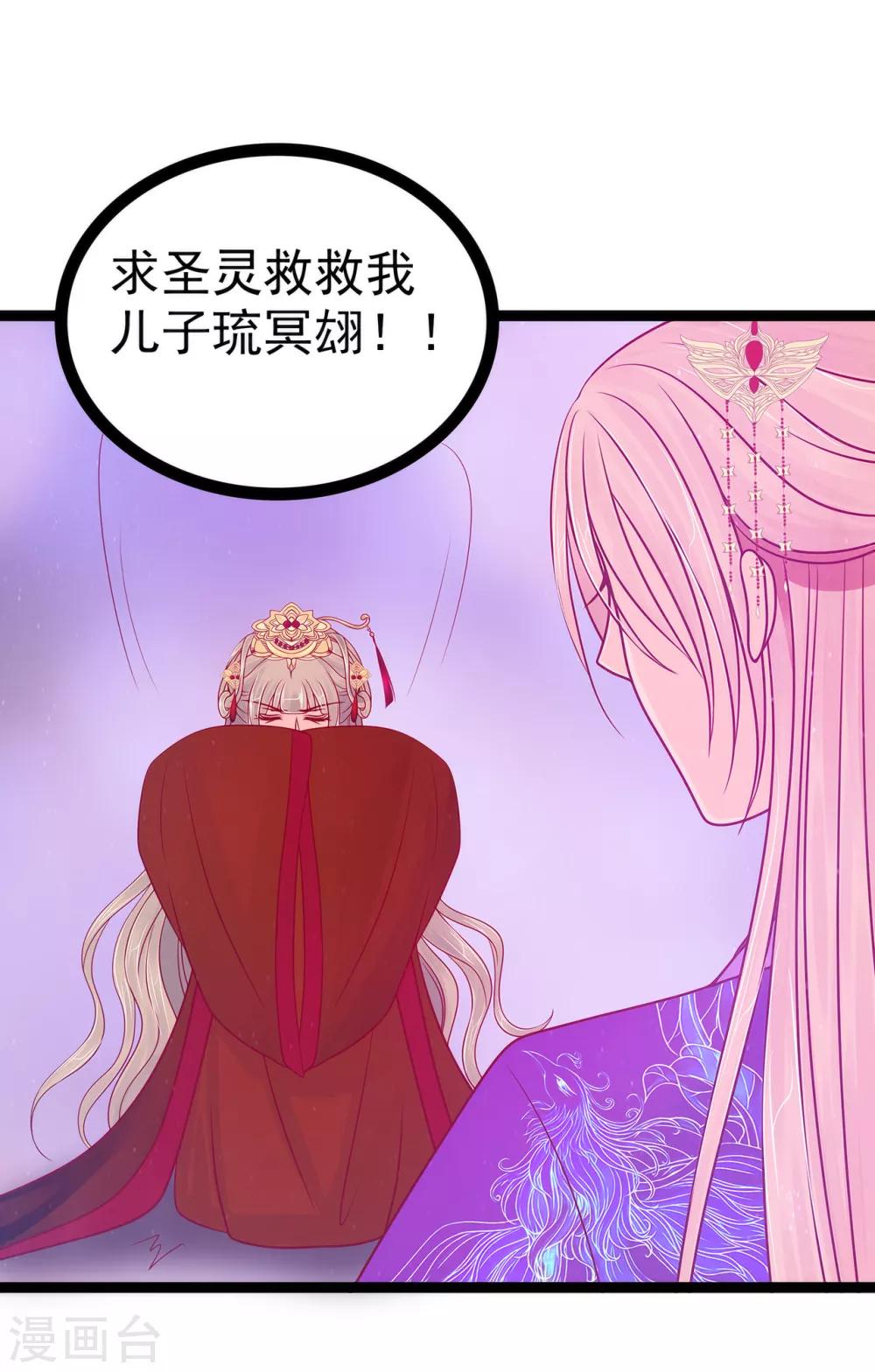 第84话 求圣灵救救我儿子！-第84话