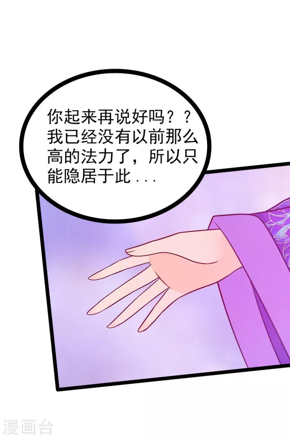第84话 求圣灵救救我儿子！-第84话