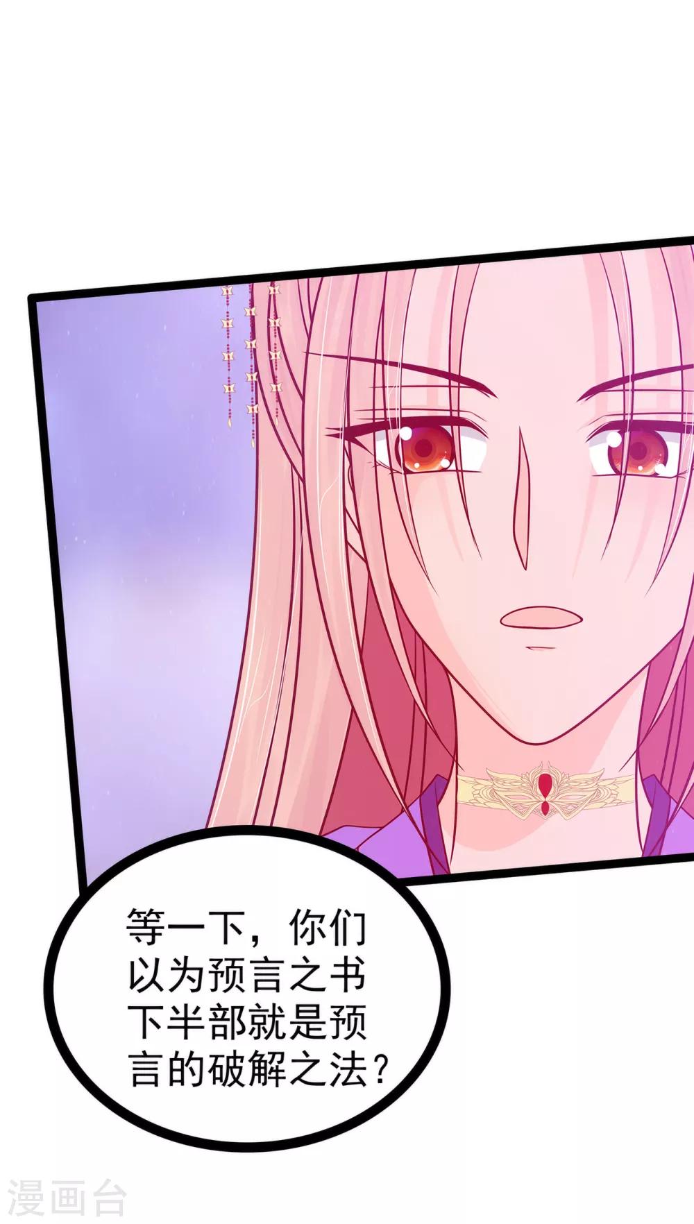 第84话 求圣灵救救我儿子！-第84话