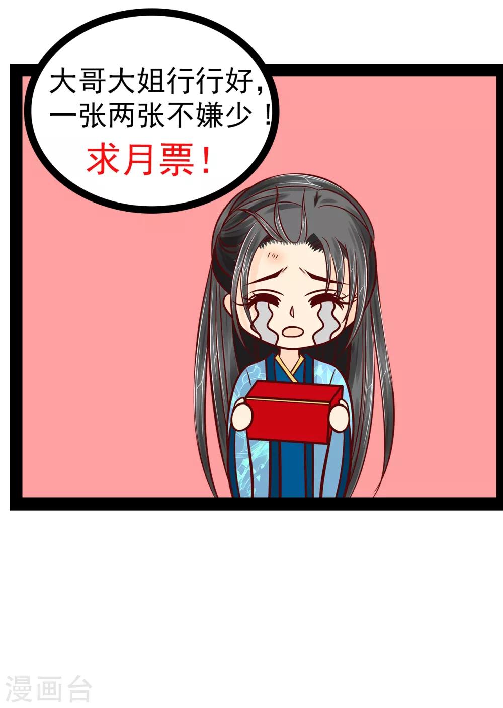 第84话 求圣灵救救我儿子！-第84话