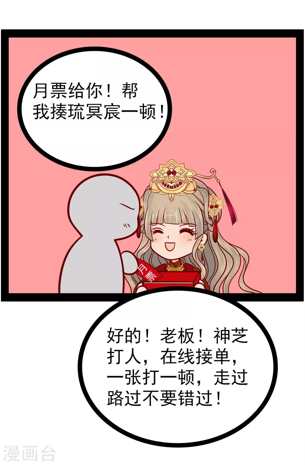 第84话 求圣灵救救我儿子！-第84话