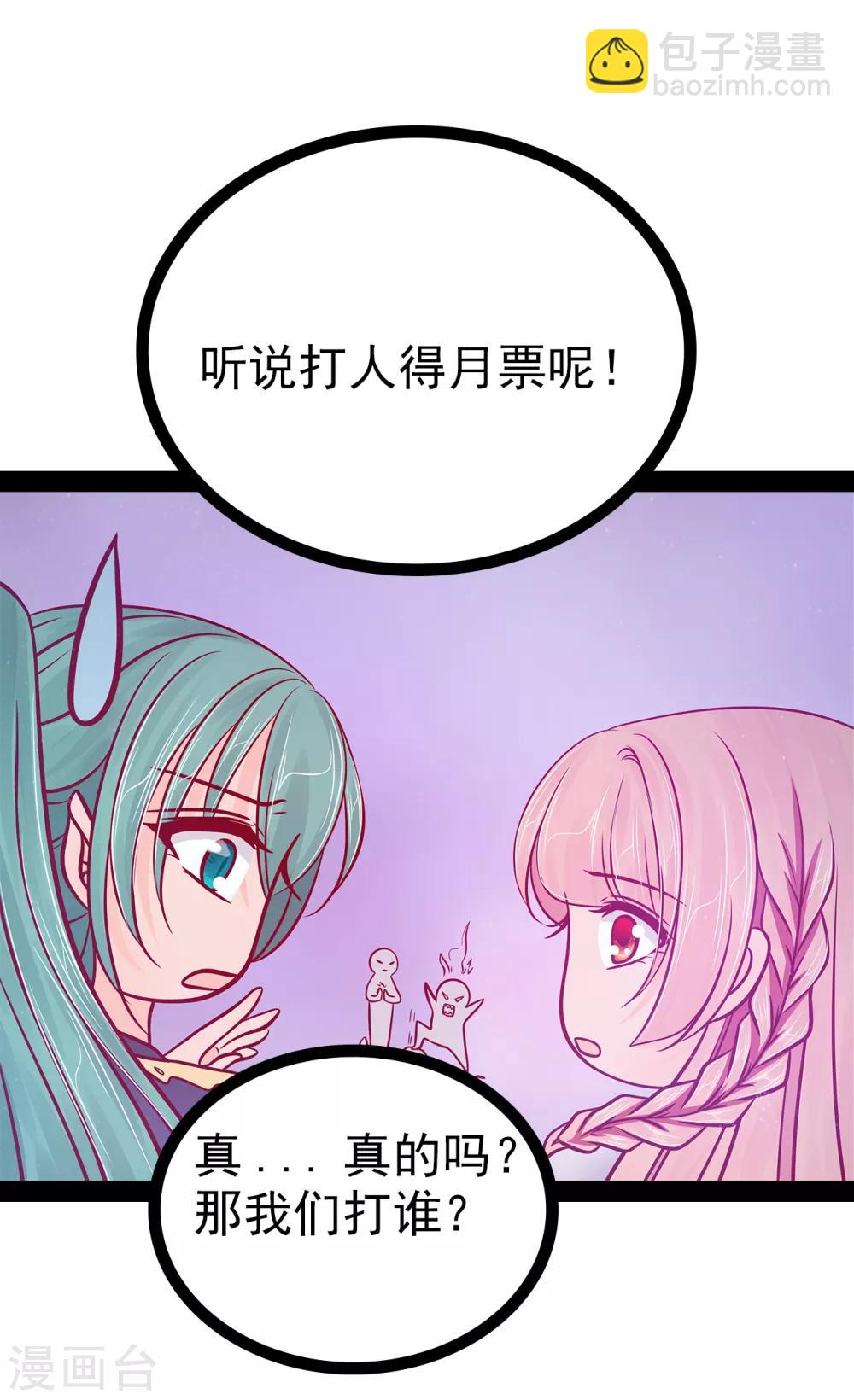 第84话 求圣灵救救我儿子！-第84话