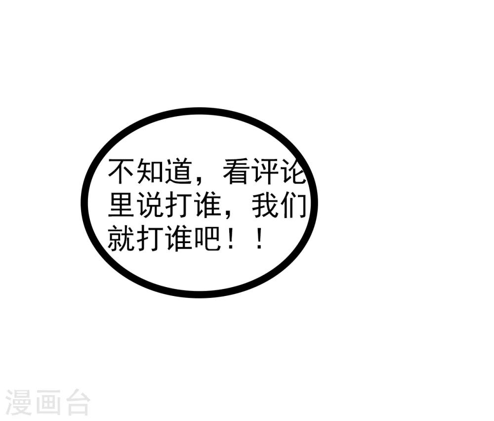 第84话 求圣灵救救我儿子！-第84话