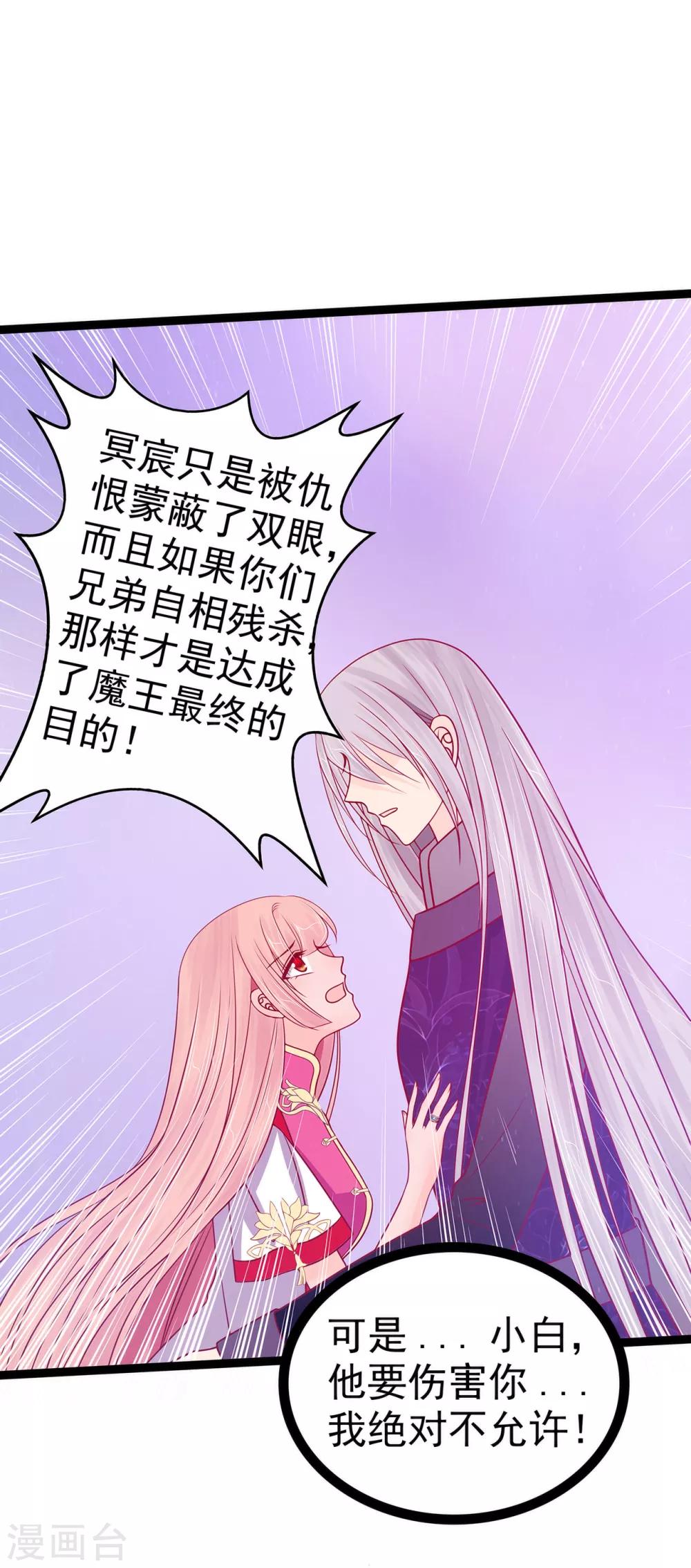第84话 求圣灵救救我儿子！-第84话