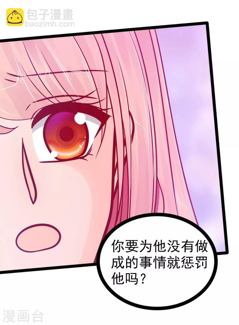第84话 求圣灵救救我儿子！-第84话