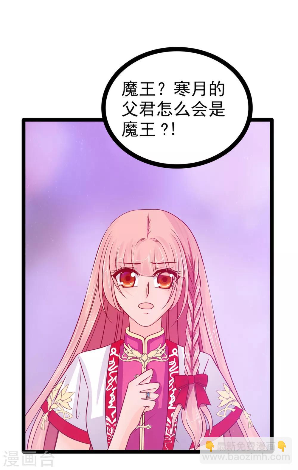 第86话 琉冥翃我爱你啊！-第86话