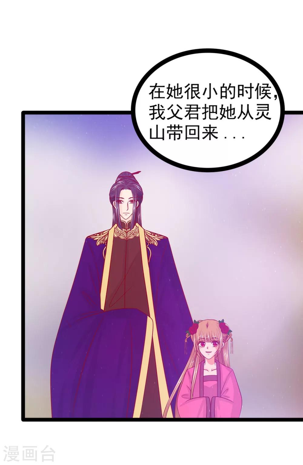 第86话 琉冥翃我爱你啊！-第86话