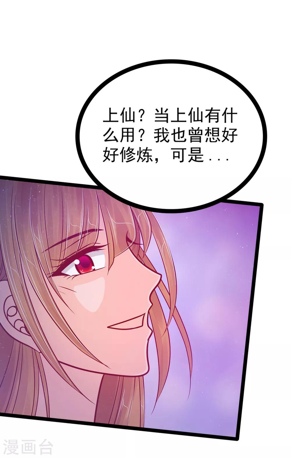 第86话 琉冥翃我爱你啊！-第86话