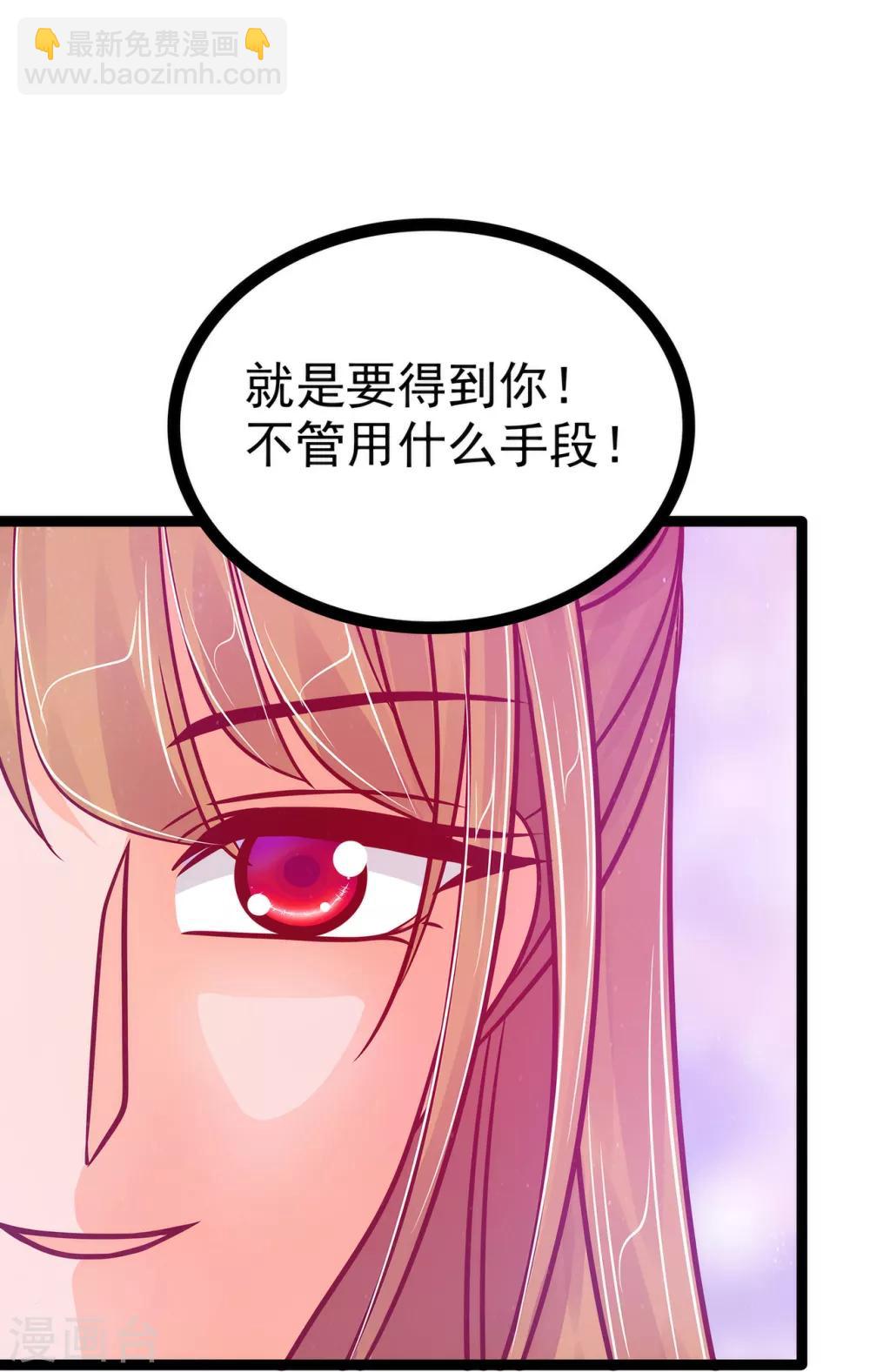 第86话 琉冥翃我爱你啊！-第86话