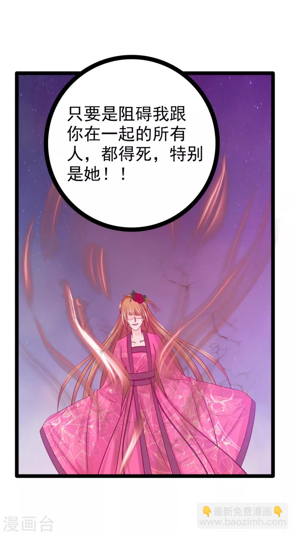 第86话 琉冥翃我爱你啊！-第86话