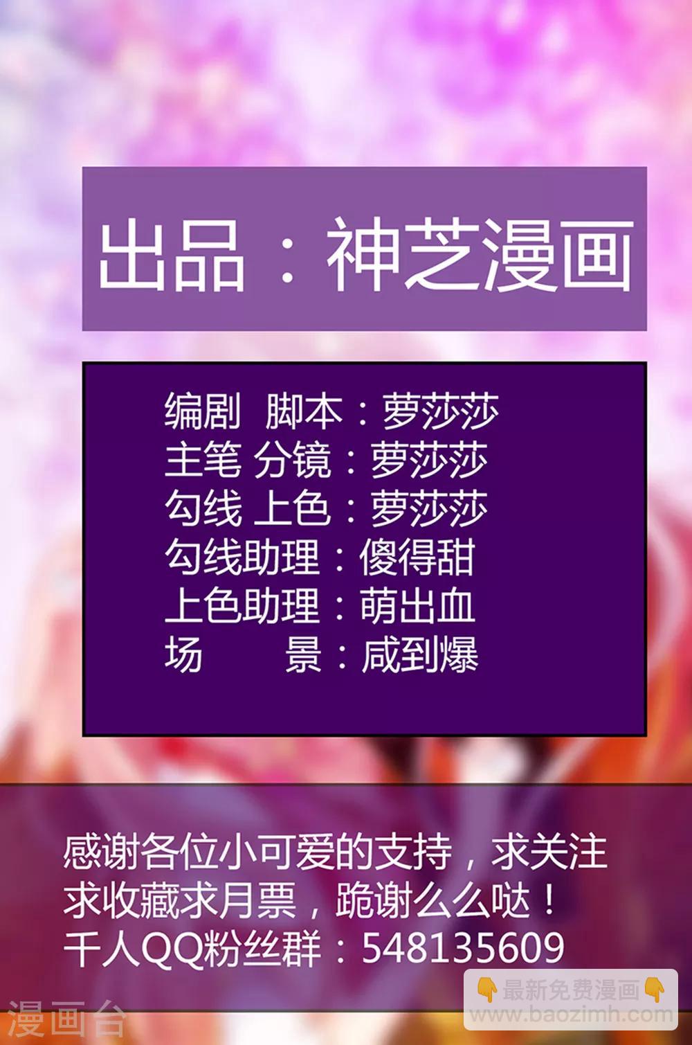 第86话 琉冥翃我爱你啊！-第86话