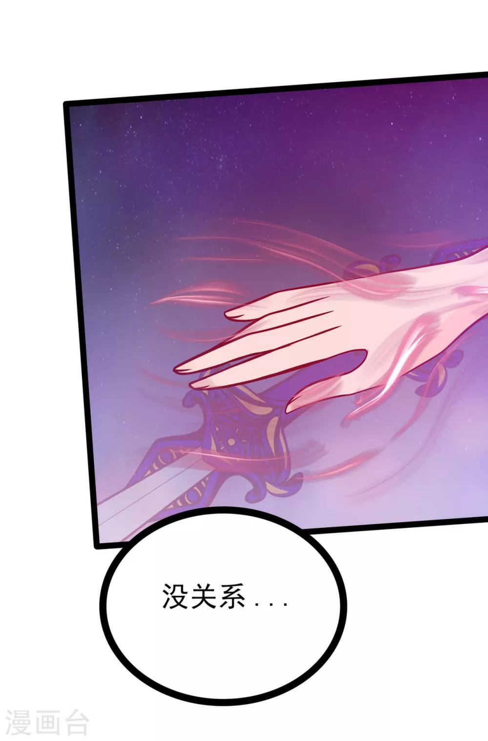 第86话 琉冥翃我爱你啊！-第86话