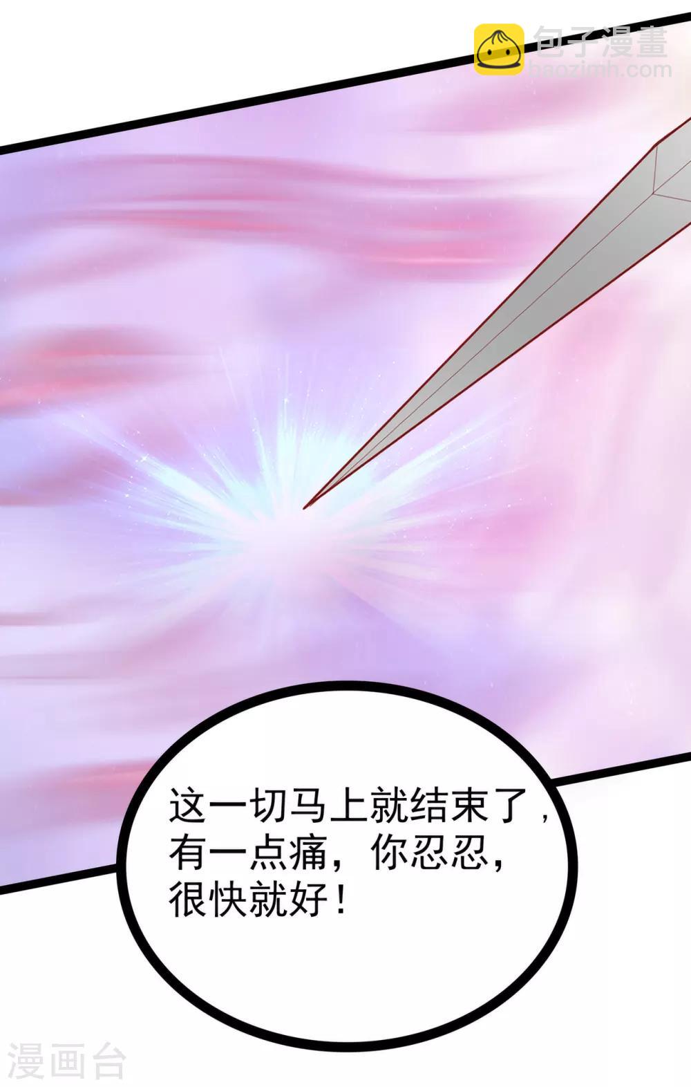 第86话 琉冥翃我爱你啊！-第86话